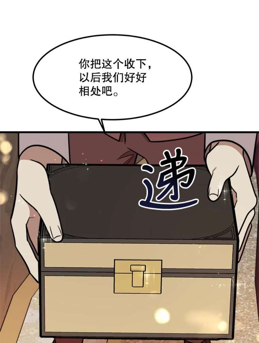 公女的危险哥哥们20.不速之客