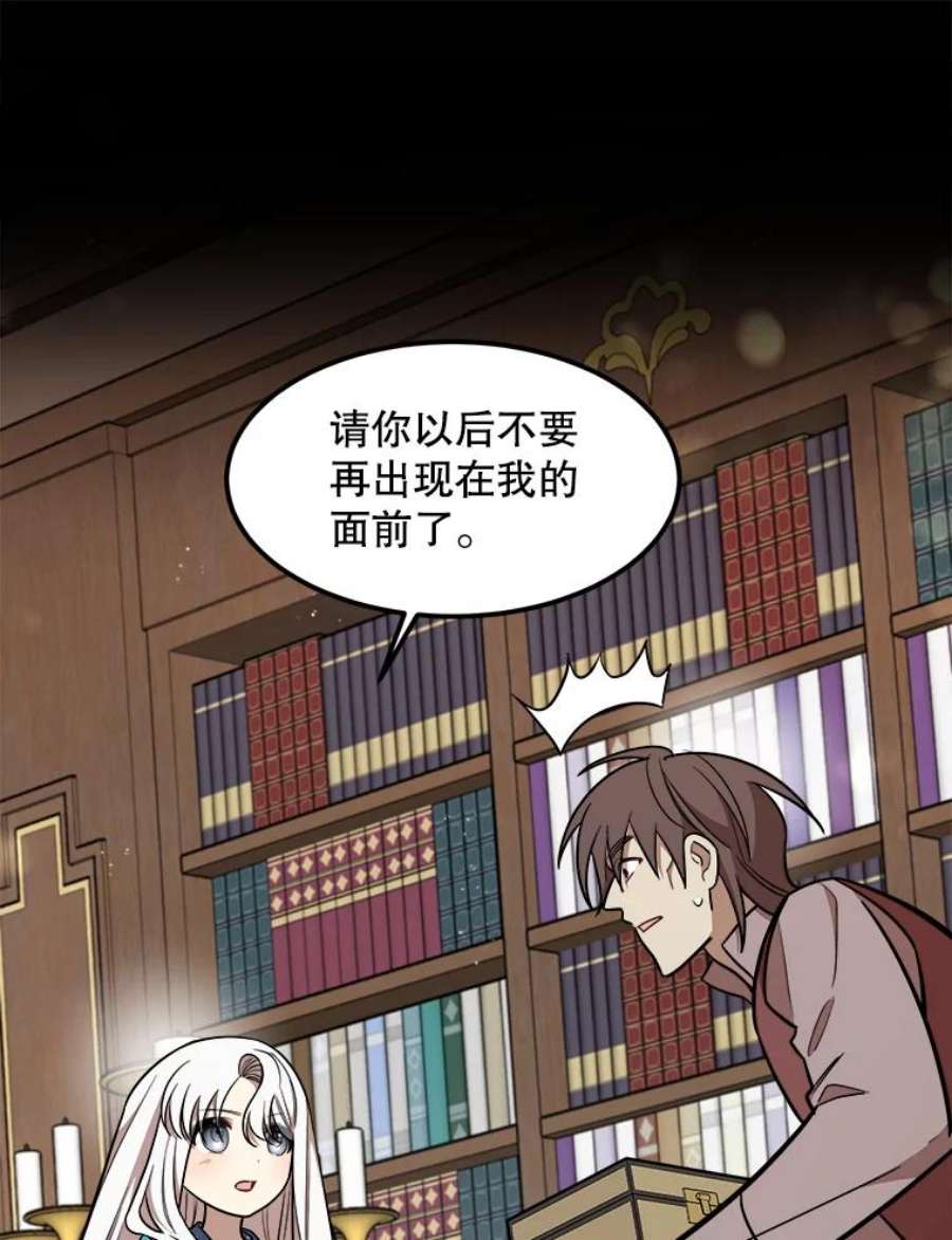 公女的危险哥哥们20.不速之客