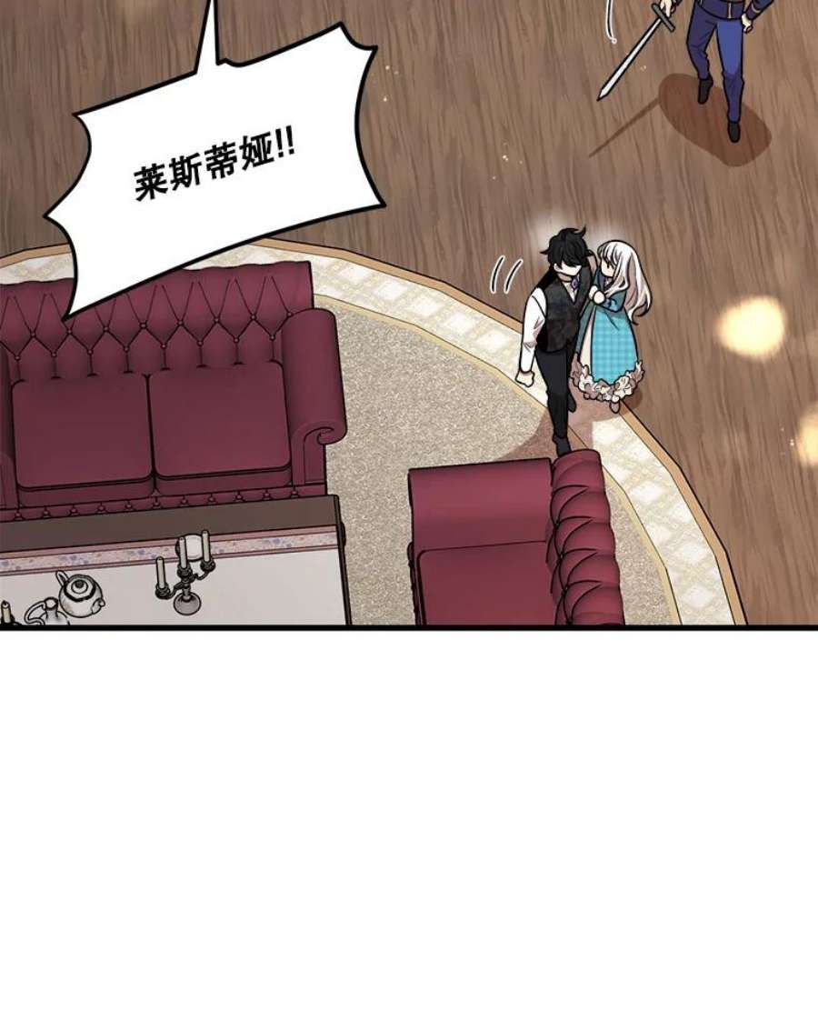 公女的危险哥哥们21.着火