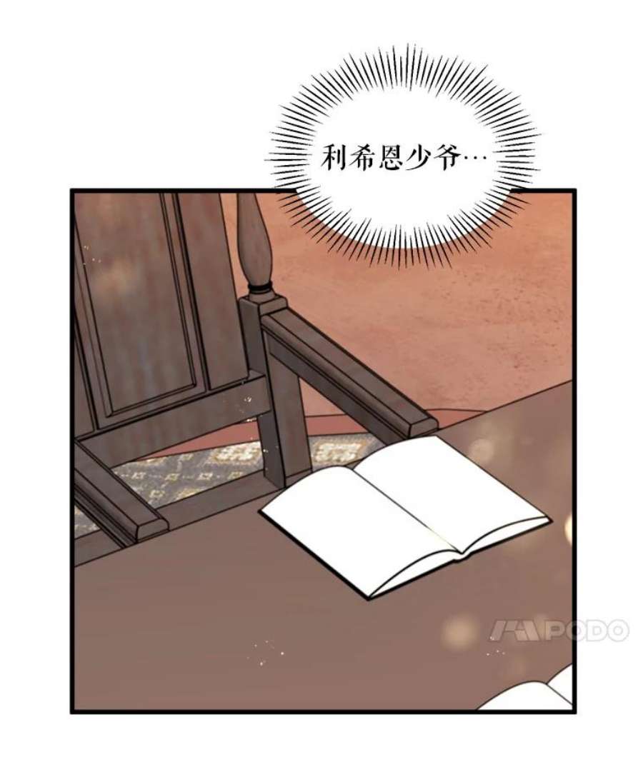 公女的危险哥哥们21.着火