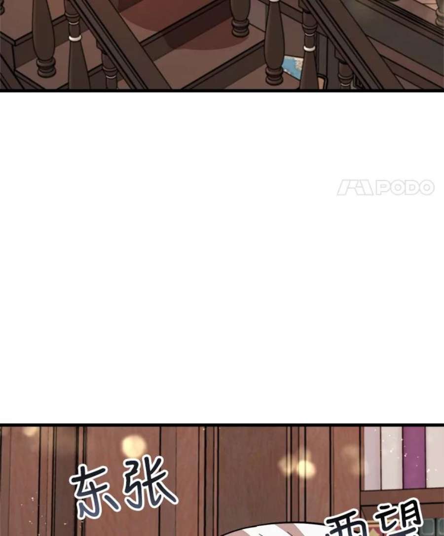 公女的危险哥哥们21.着火