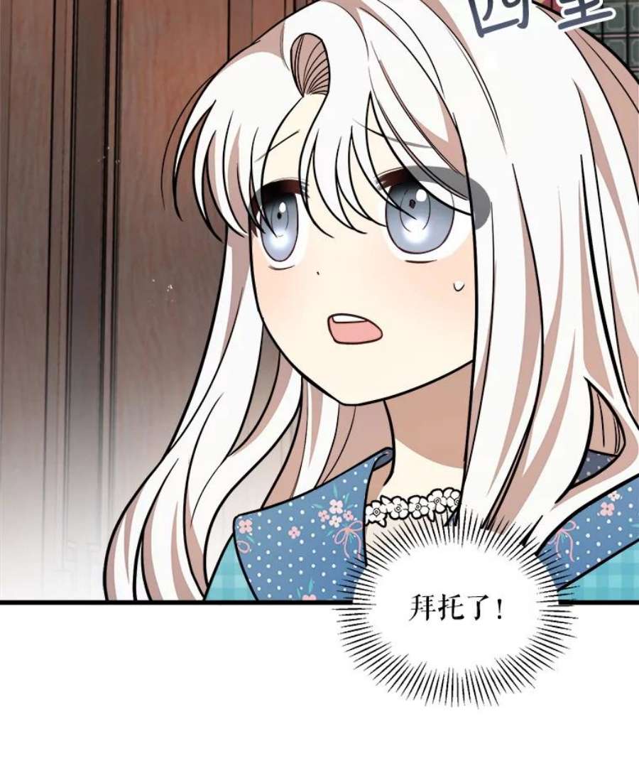 公女的危险哥哥们21.着火