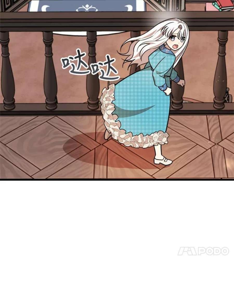 公女的危险哥哥们21.着火
