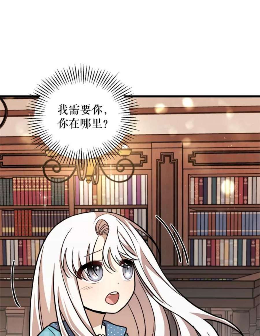 公女的危险哥哥们21.着火