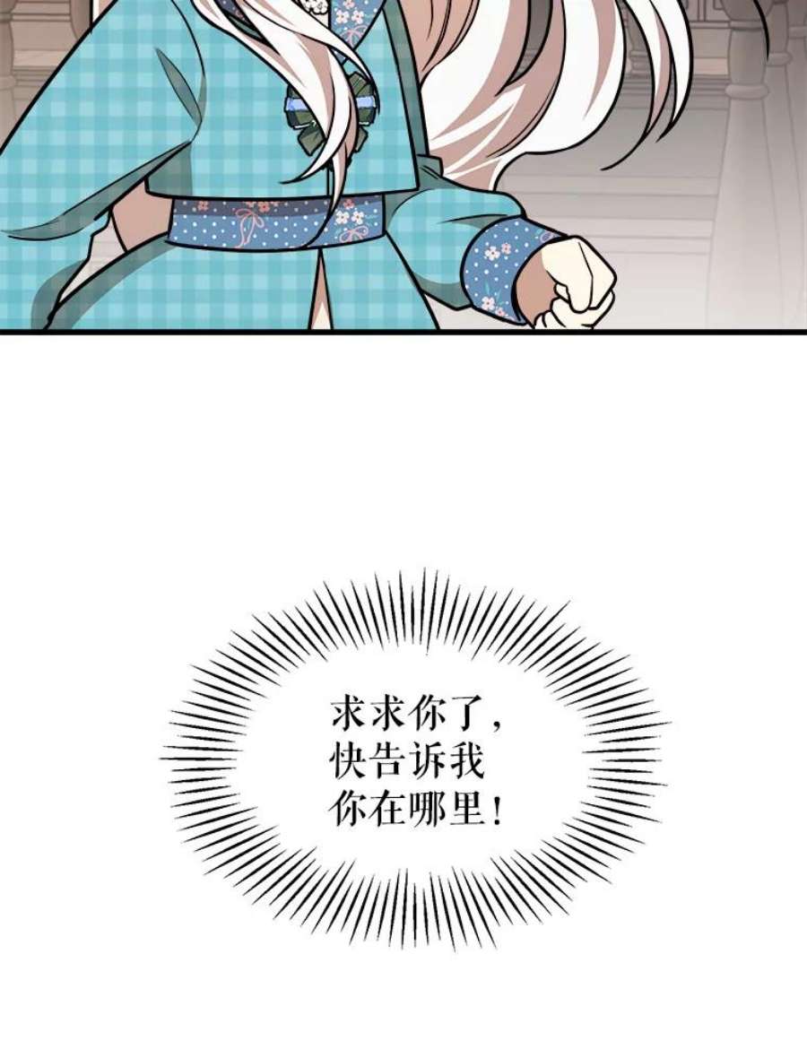 公女的危险哥哥们21.着火