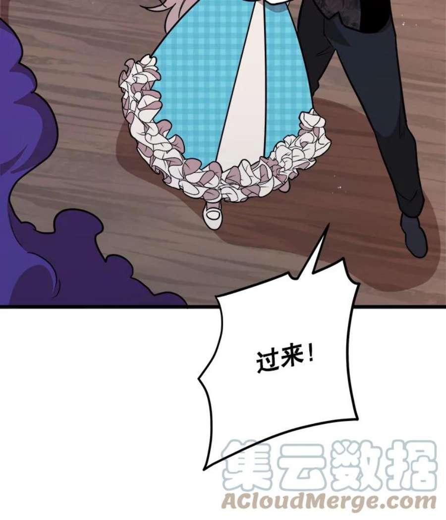 公女的危险哥哥们21.着火