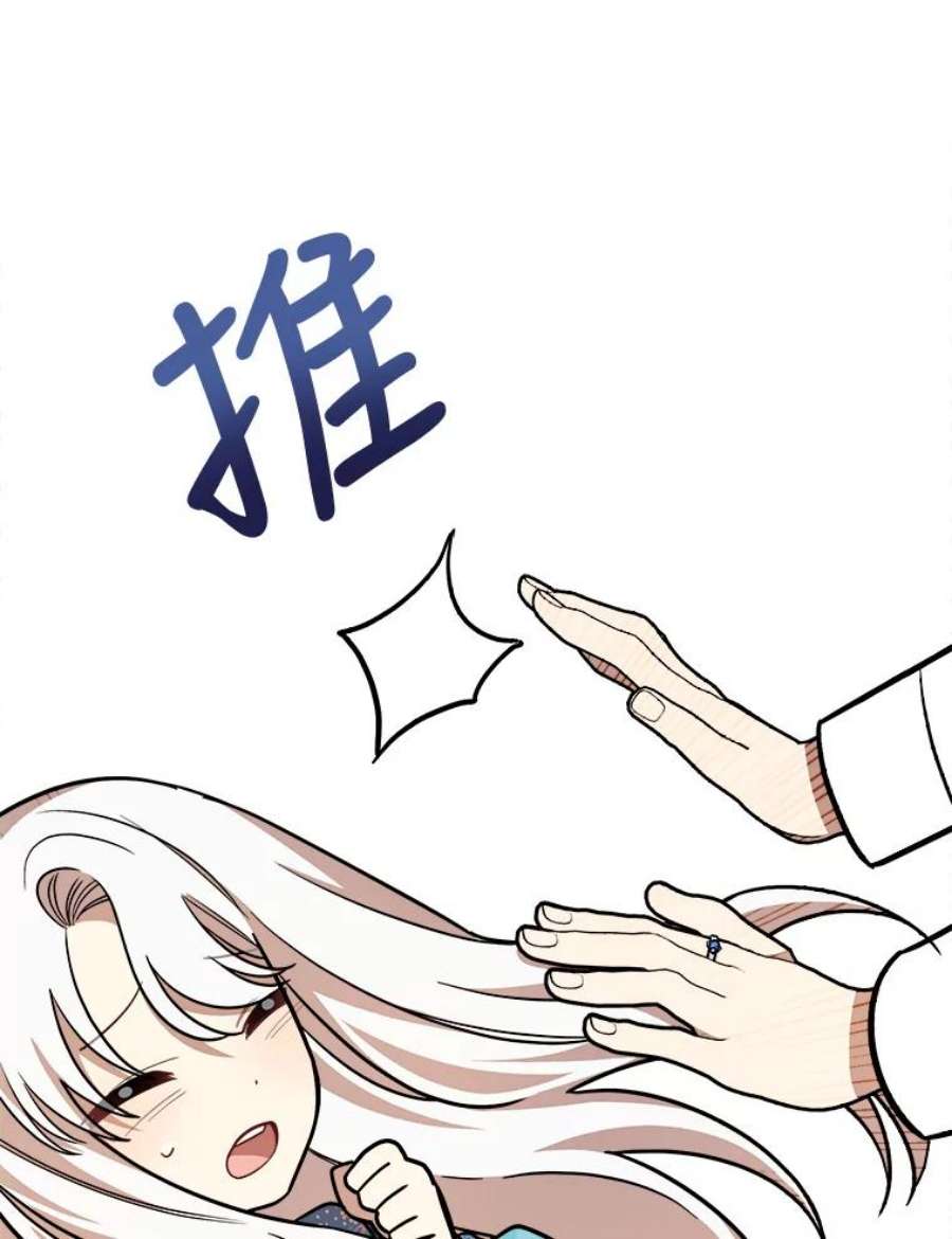 公女的危险哥哥们21.着火