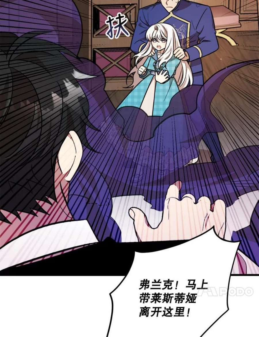 公女的危险哥哥们21.着火
