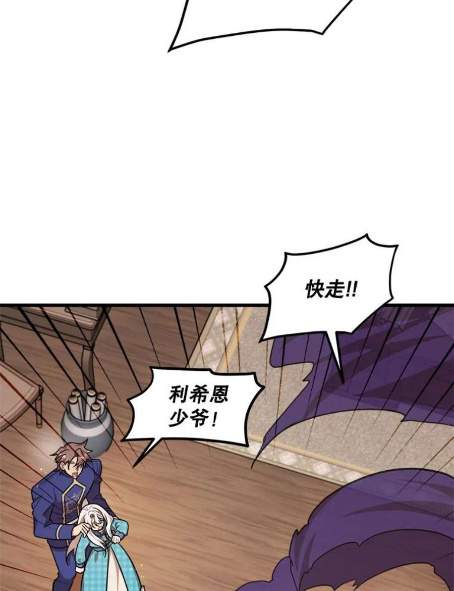 公女的危险哥哥们21.着火