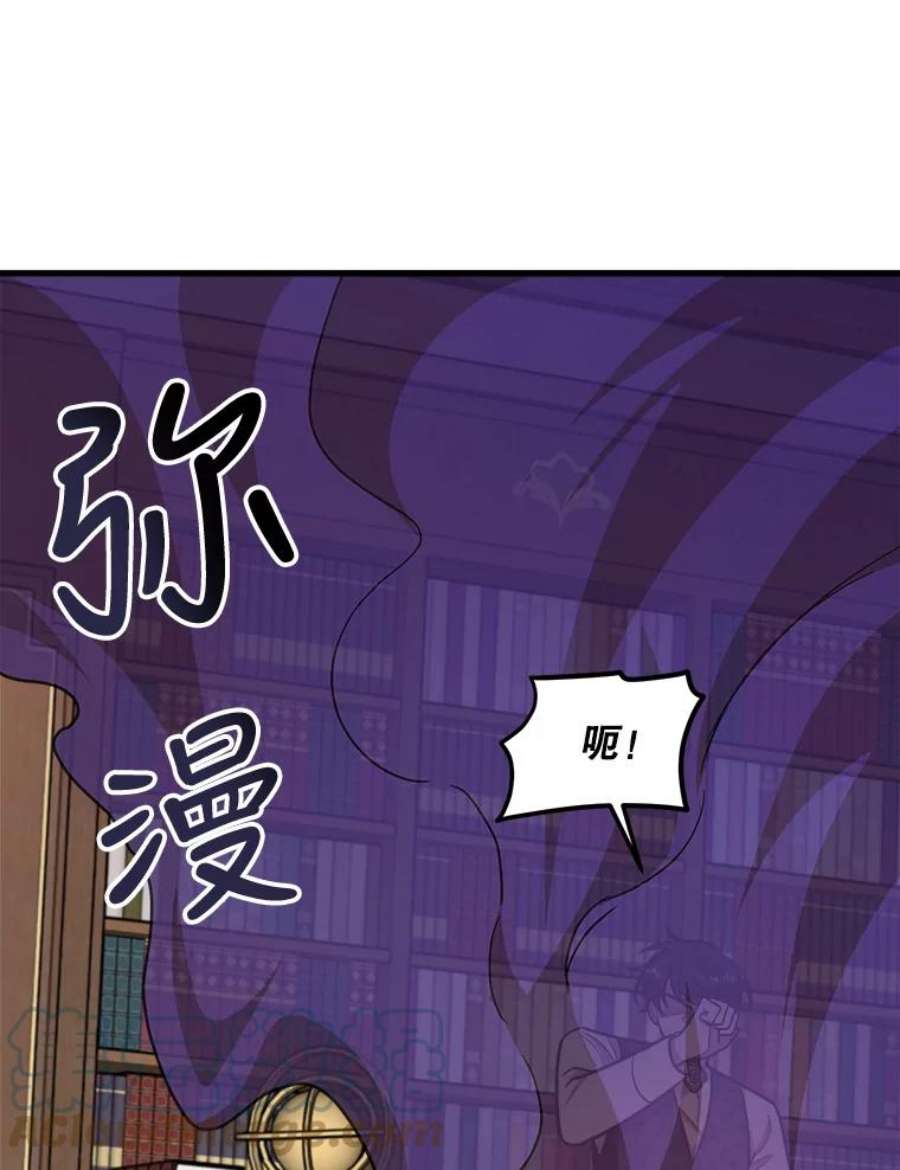 公女的危险哥哥们21.着火