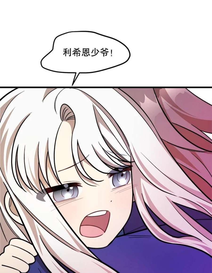 公女的危险哥哥们21.着火
