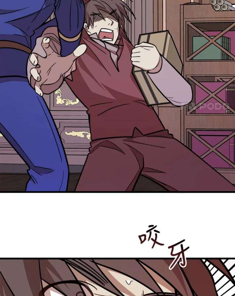 公女的危险哥哥们21.着火