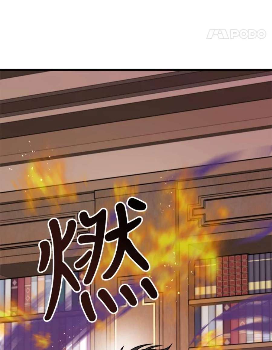 公女的危险哥哥们21.着火