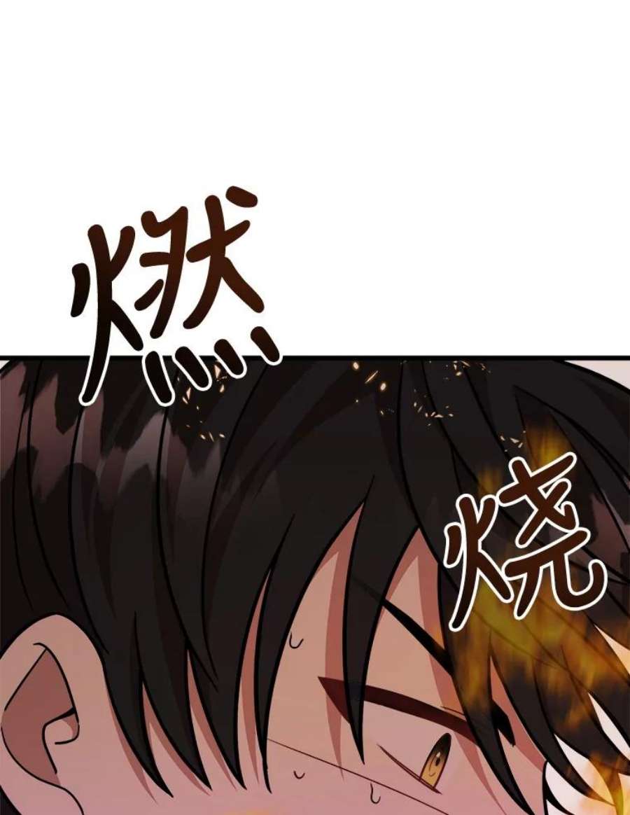 公女的危险哥哥们21.着火