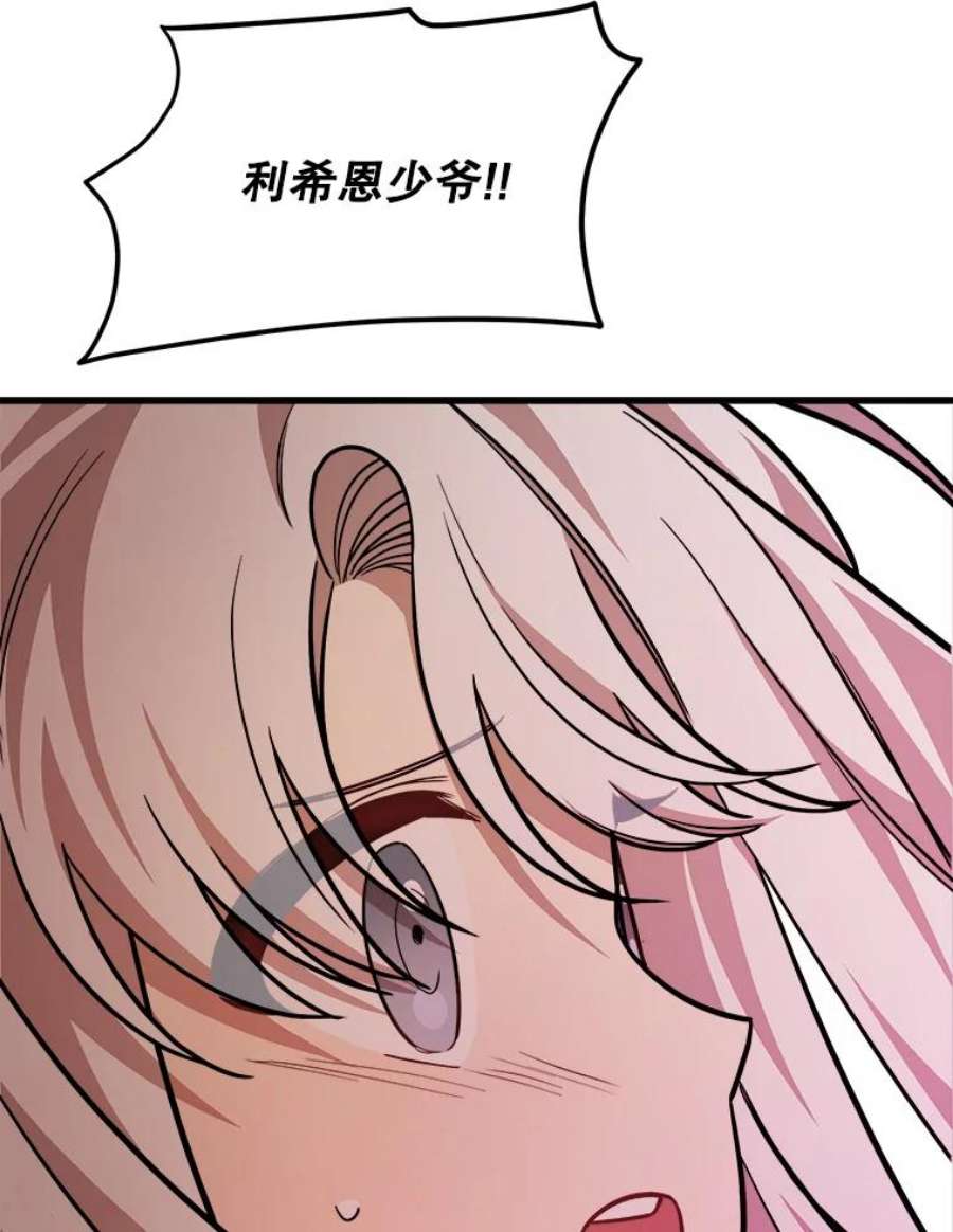 公女的危险哥哥们21.着火