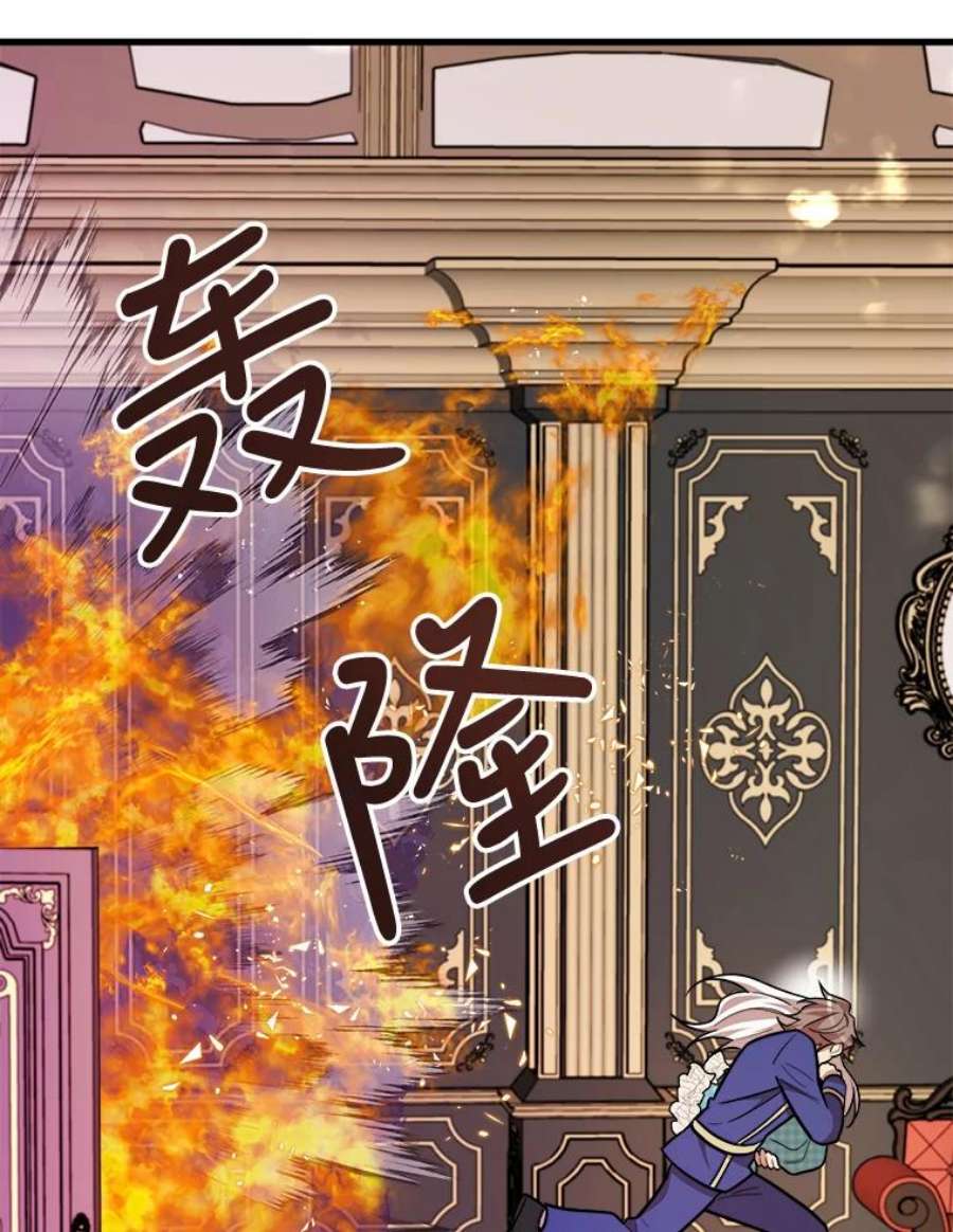 公女的危险哥哥们21.着火