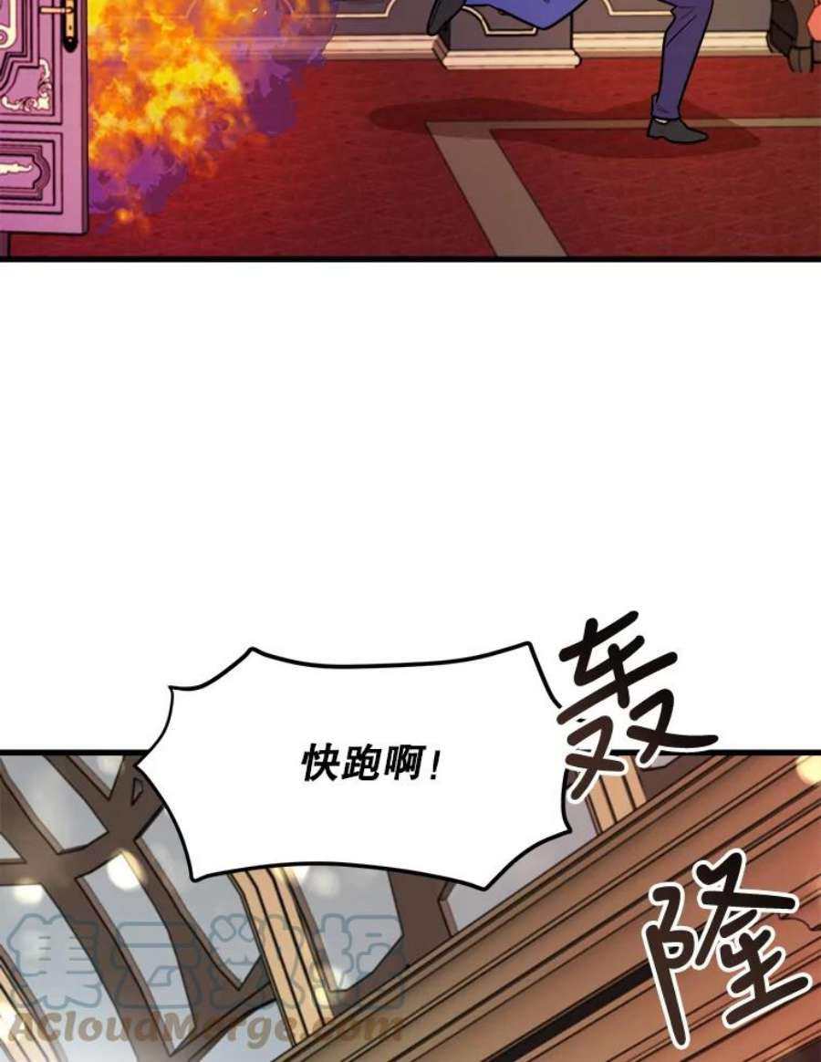 公女的危险哥哥们21.着火