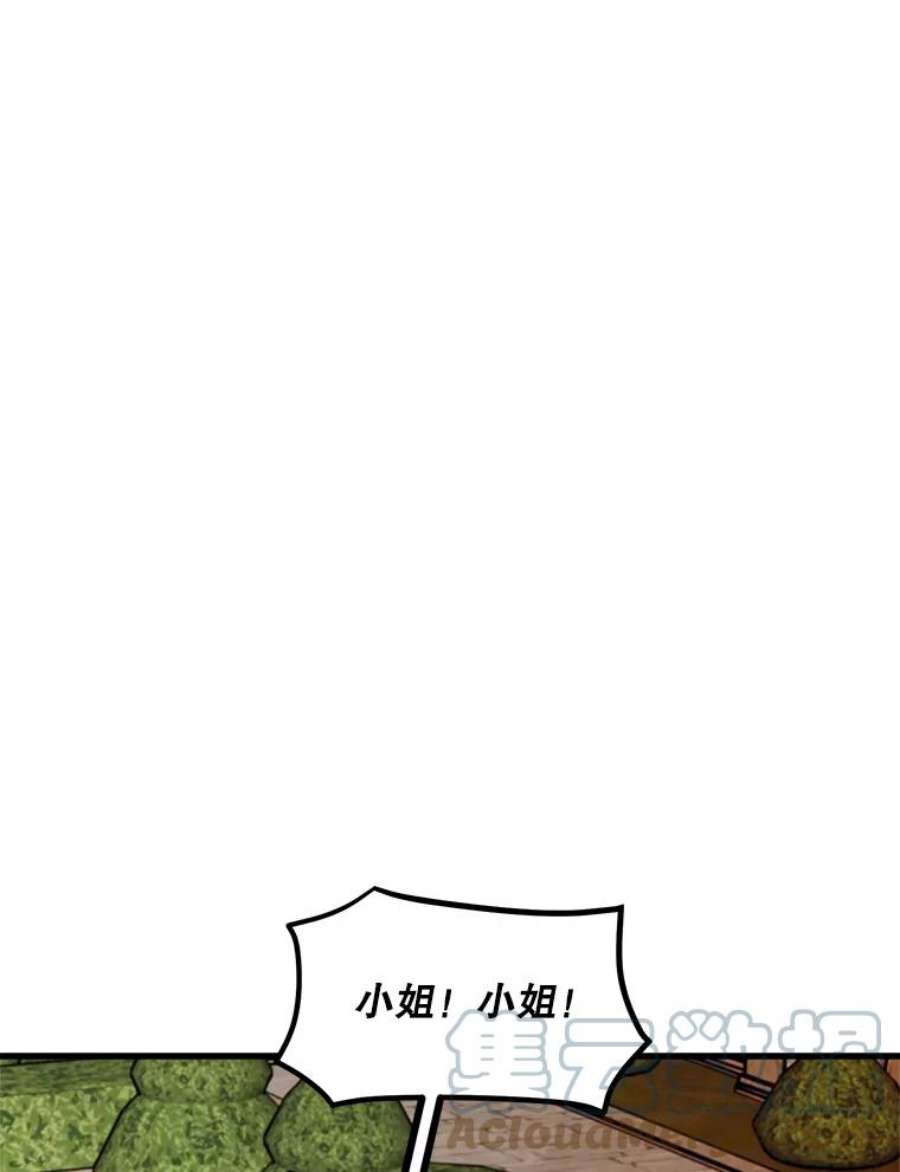公女的危险哥哥们21.着火