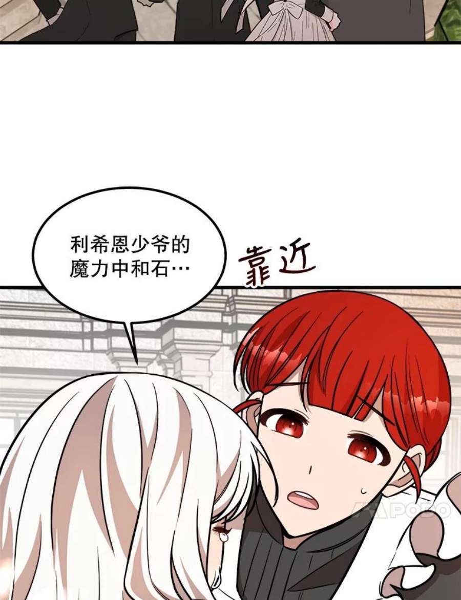 公女的危险哥哥们21.着火