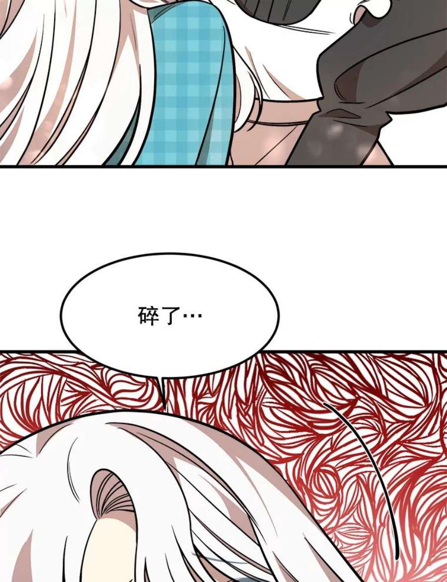 公女的危险哥哥们21.着火