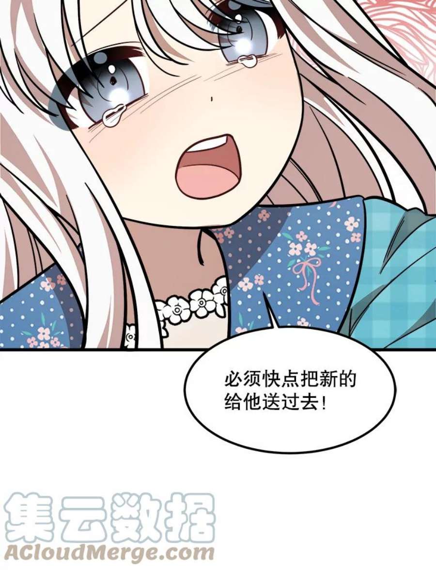 公女的危险哥哥们21.着火