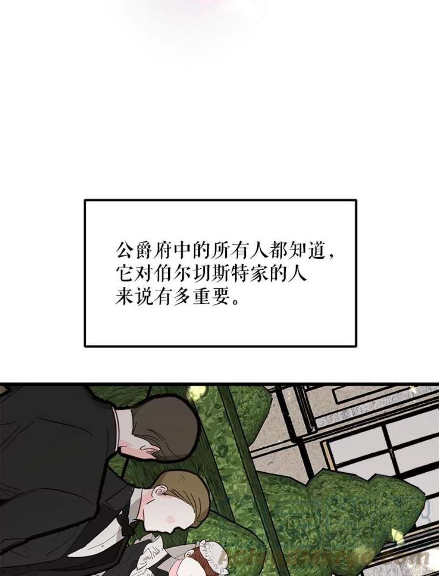 公女的危险哥哥们21.着火