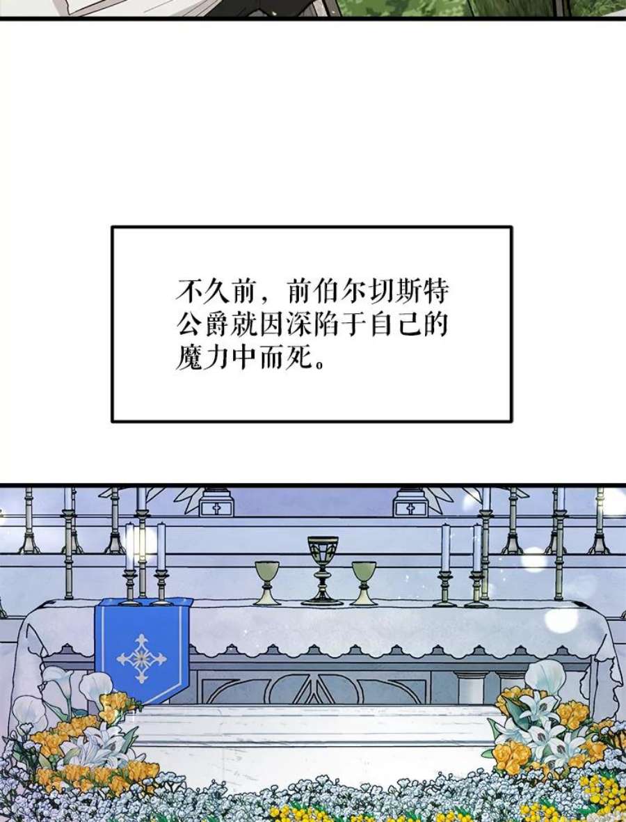 公女的危险哥哥们21.着火