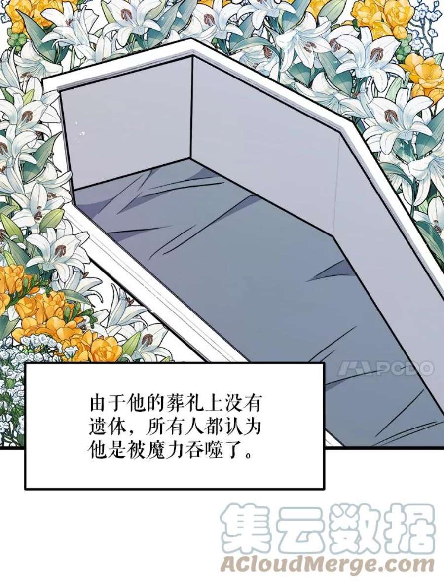公女的危险哥哥们21.着火