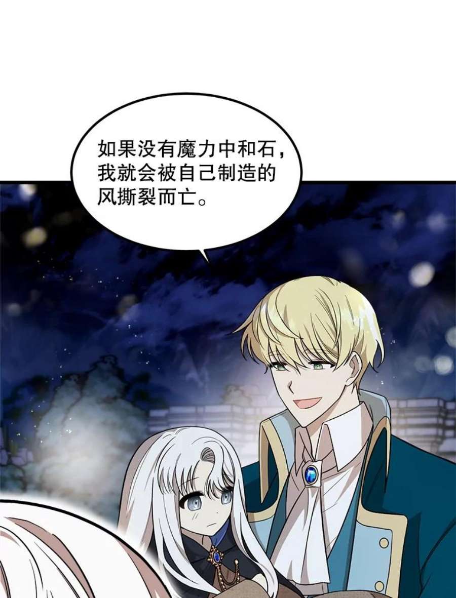 公女的危险哥哥们21.着火