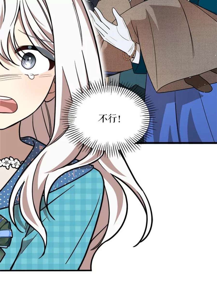 公女的危险哥哥们21.着火