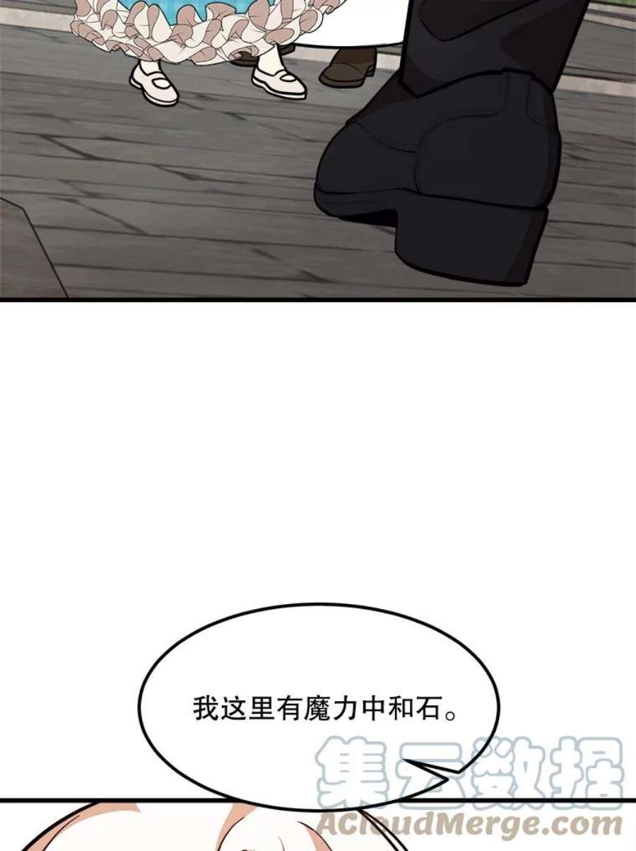 公女的危险哥哥们21.着火