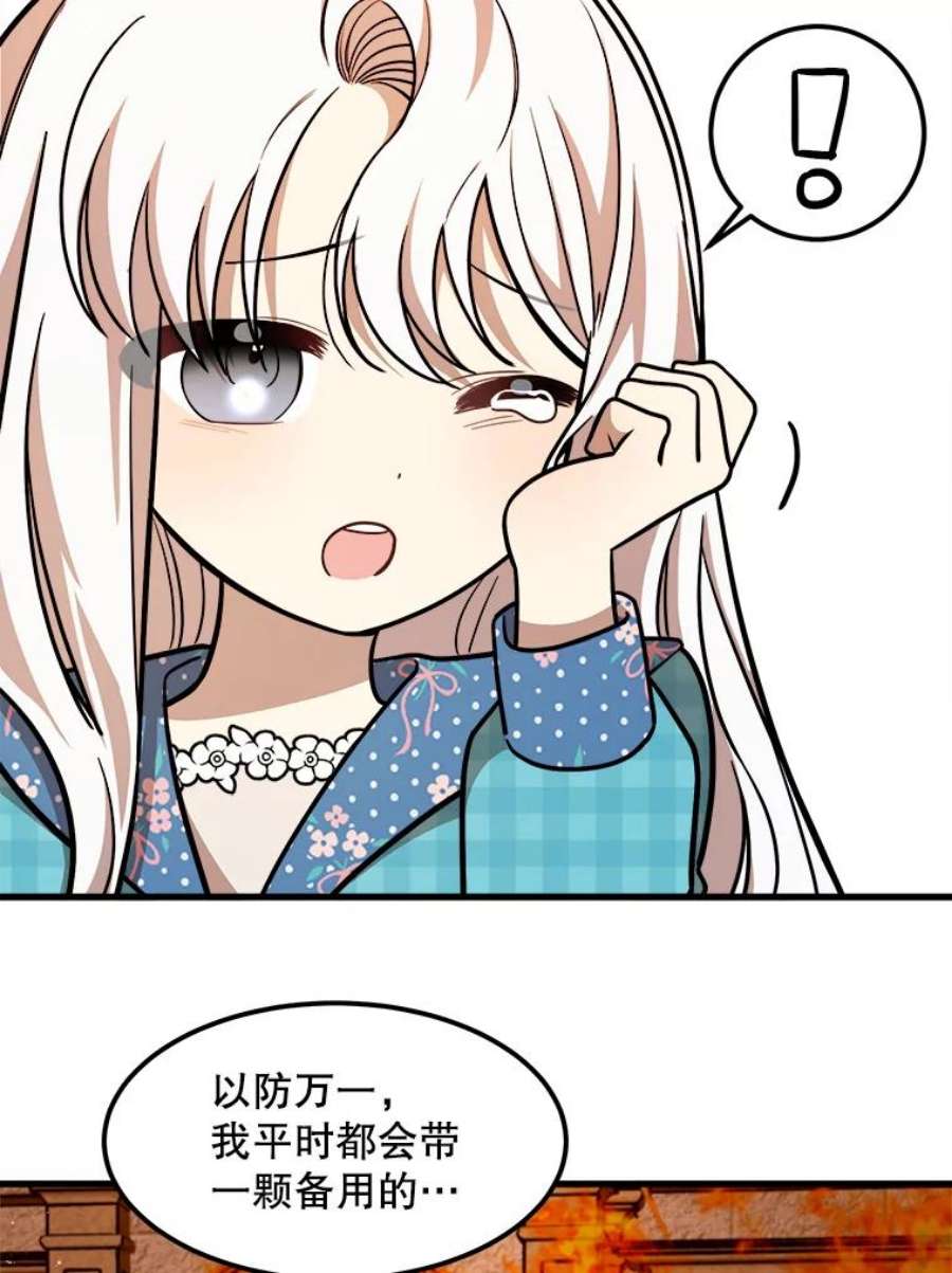 公女的危险哥哥们21.着火