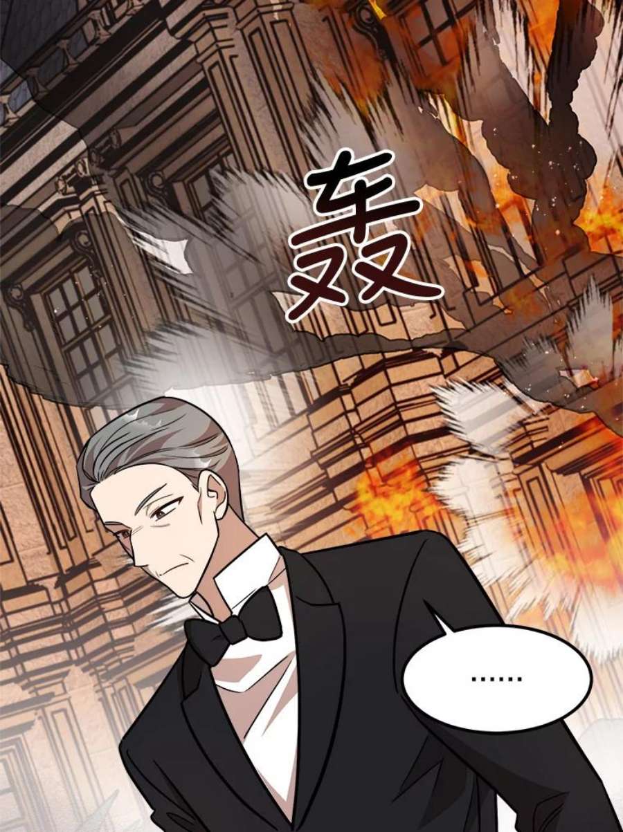 公女的危险哥哥们21.着火