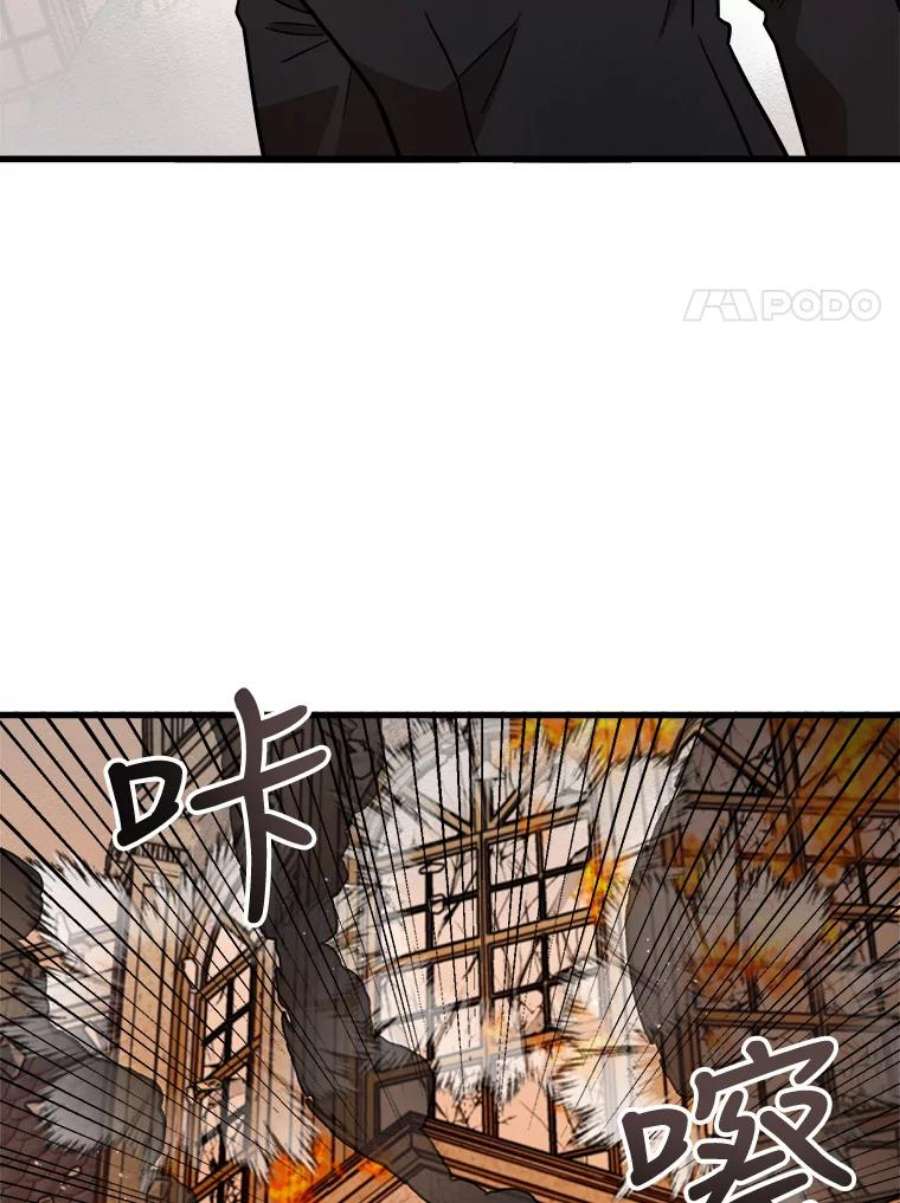 公女的危险哥哥们21.着火