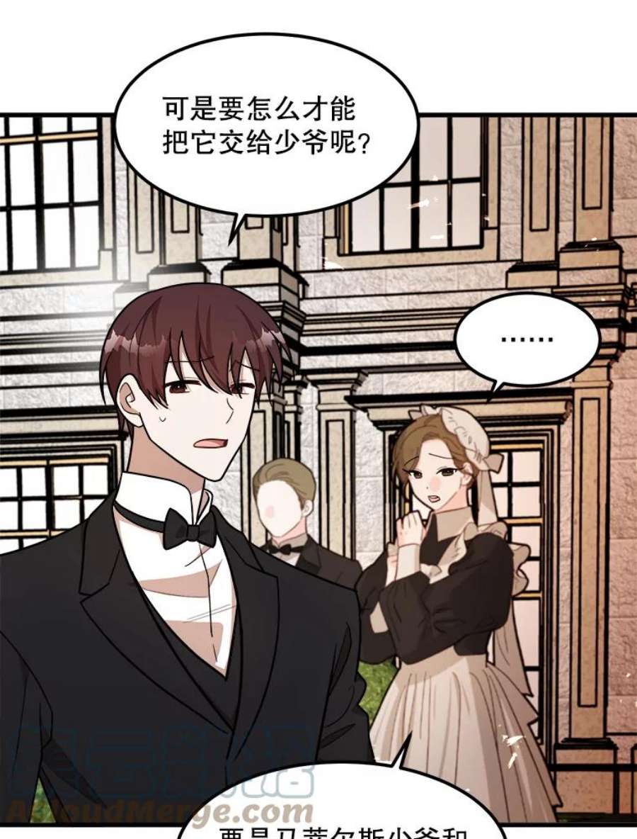 公女的危险哥哥们21.着火