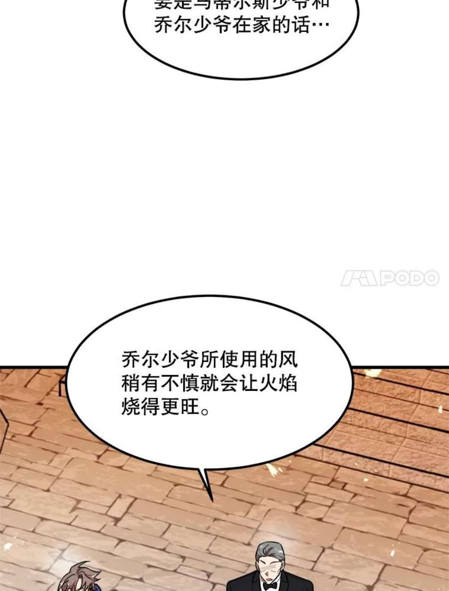 公女的危险哥哥们21.着火