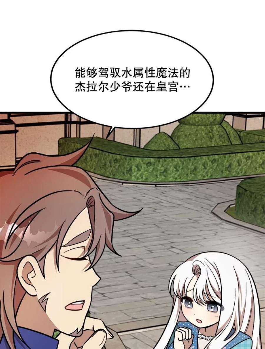 公女的危险哥哥们21.着火