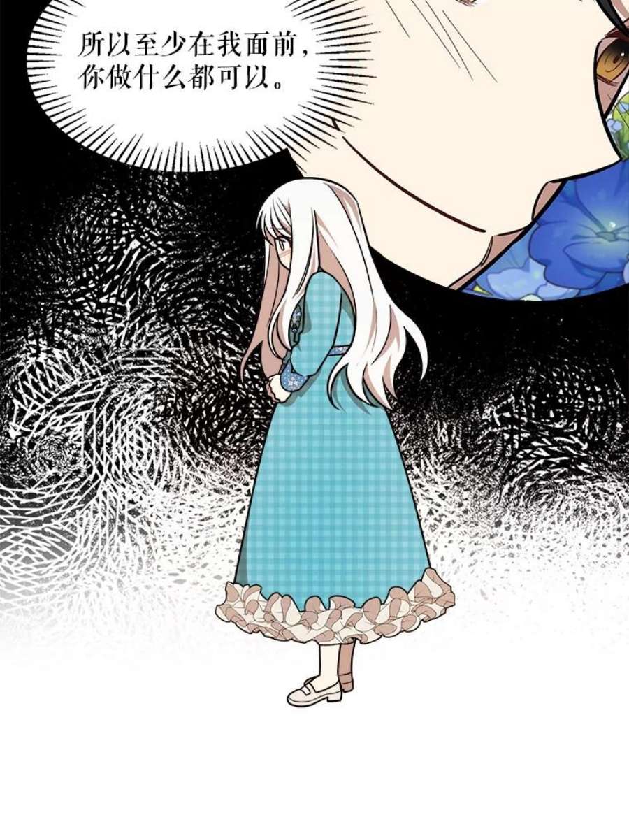 公女的危险哥哥们21.着火