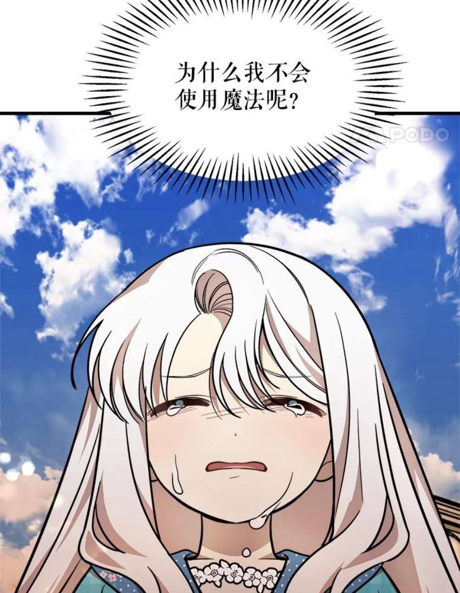 公女的危险哥哥们21.着火
