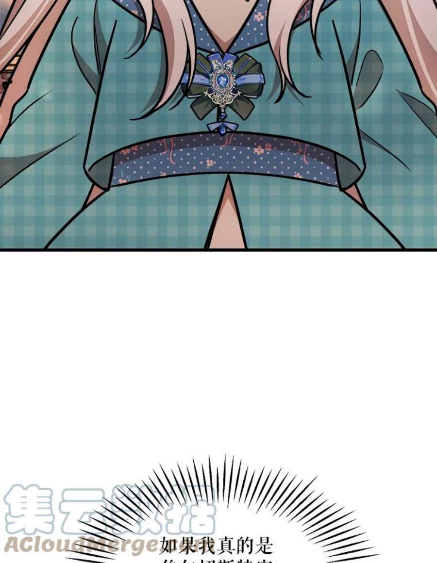 公女的危险哥哥们21.着火