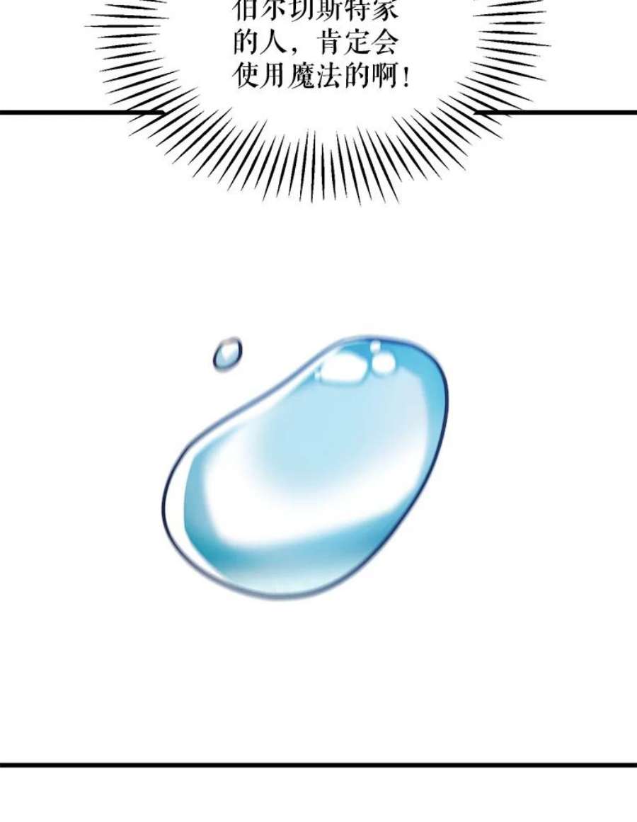 公女的危险哥哥们21.着火