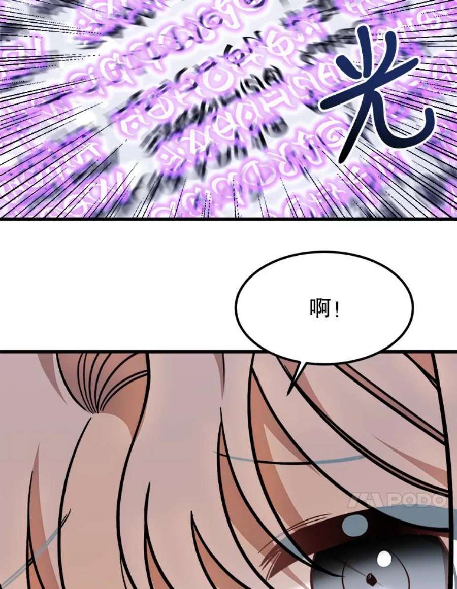 公女的危险哥哥们21.着火