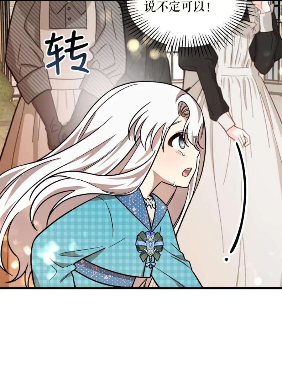 公女的危险哥哥们21.着火