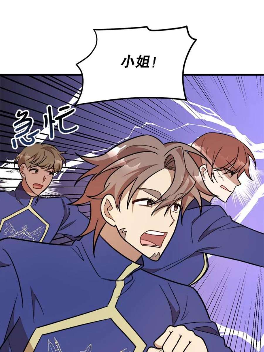 公女的危险哥哥们21.着火