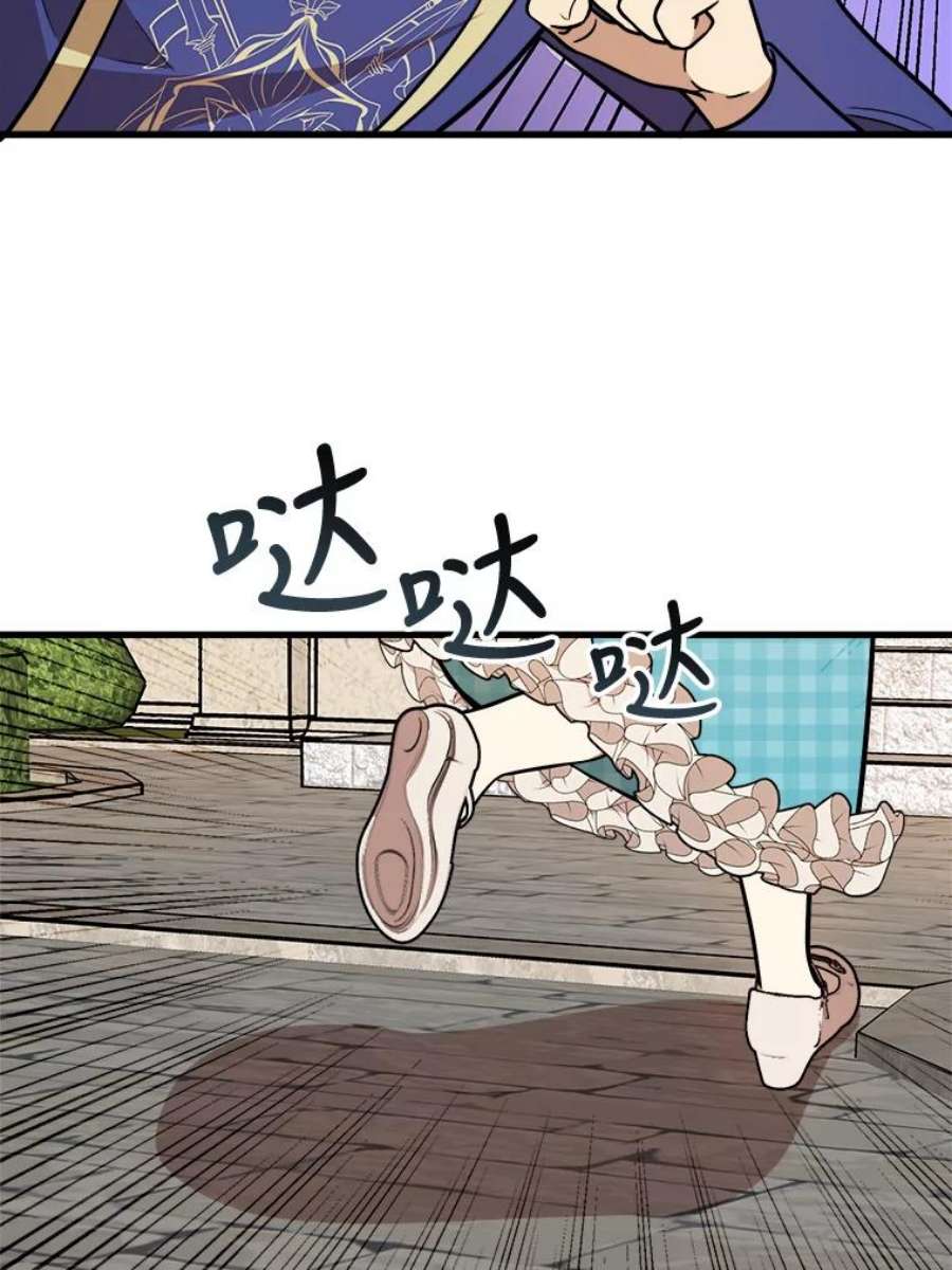 公女的危险哥哥们21.着火