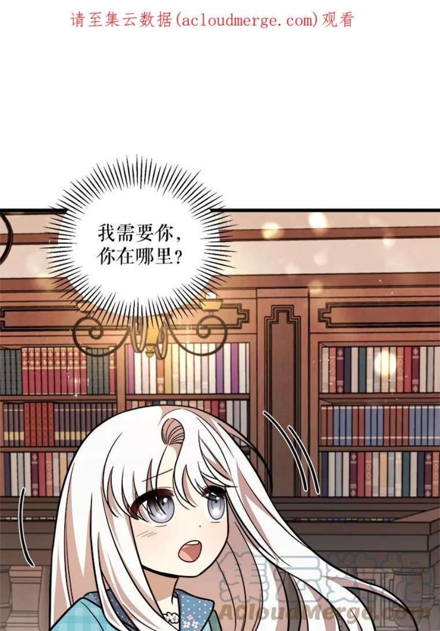 公女的危险哥哥们22.发动魔法