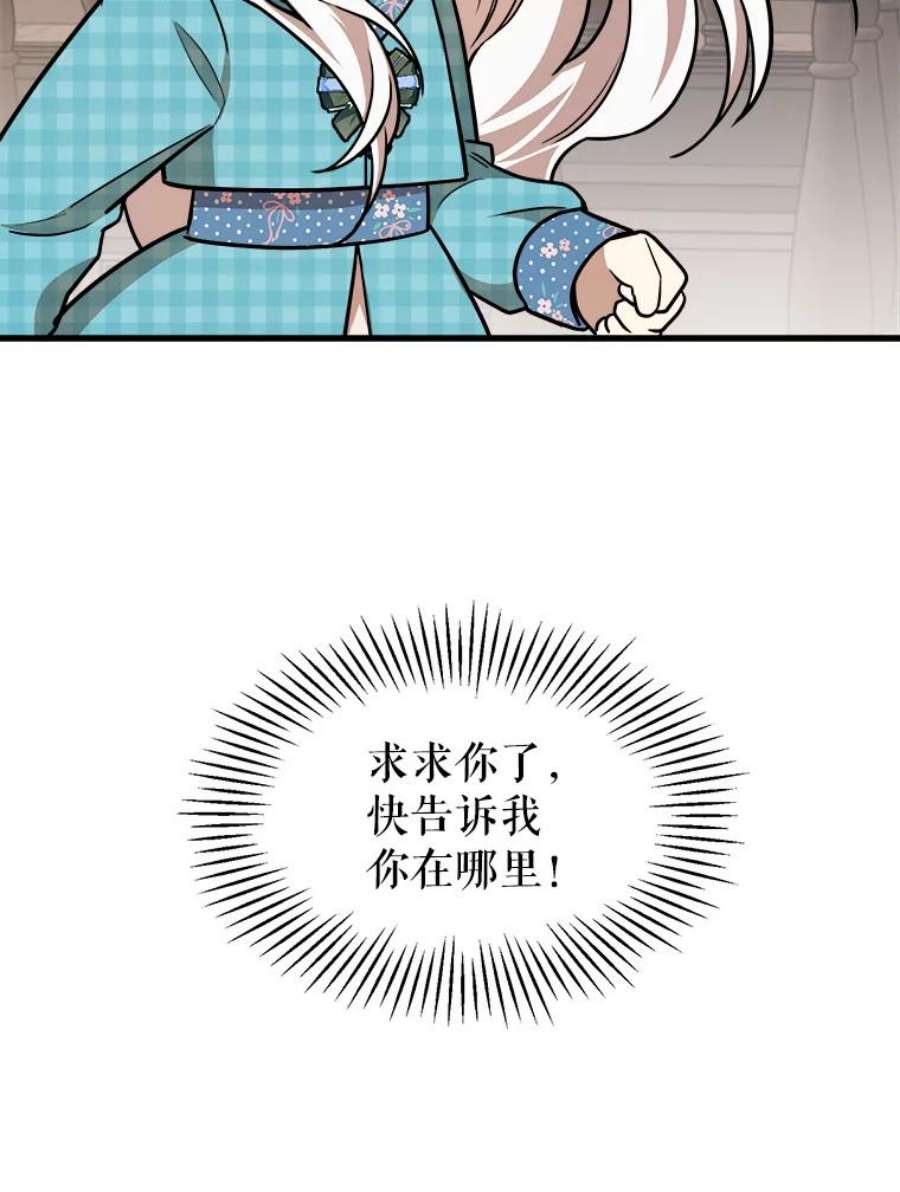 公女的危险哥哥们22.发动魔法
