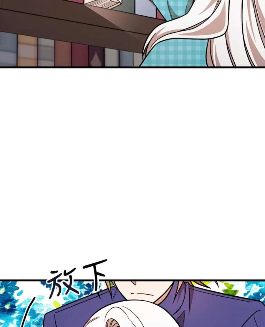 公女的危险哥哥们22.发动魔法