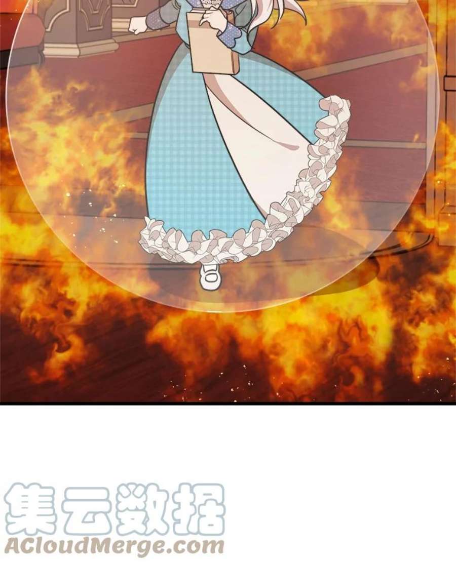 公女的危险哥哥们22.发动魔法