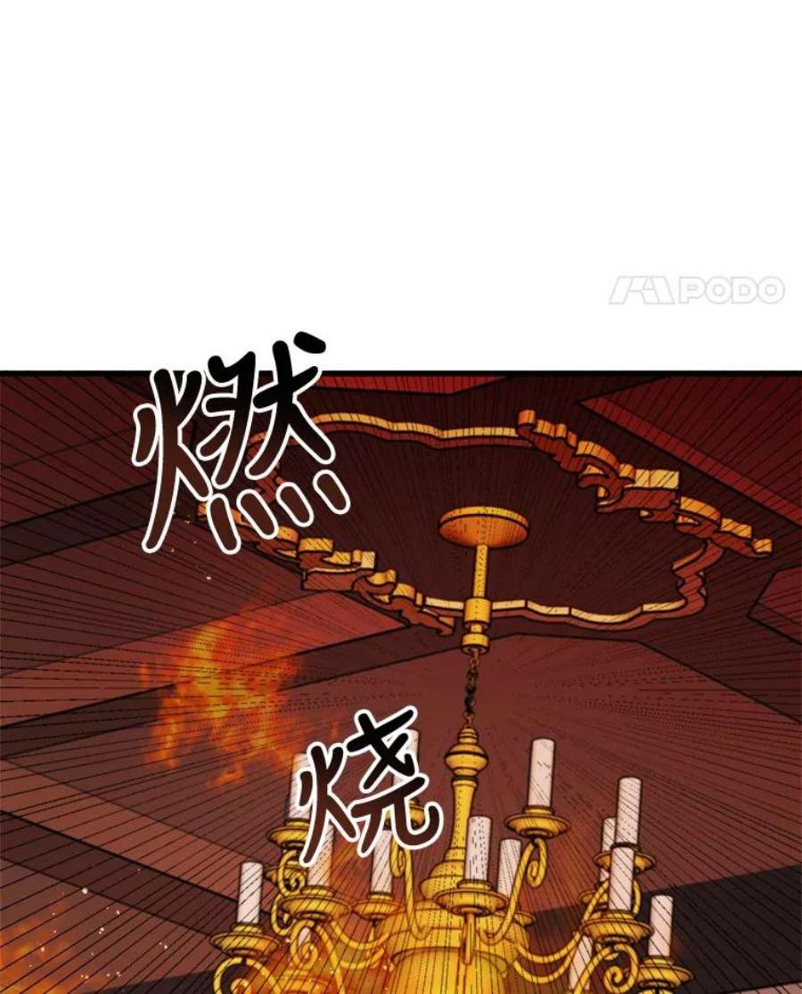 公女的危险哥哥们22.发动魔法